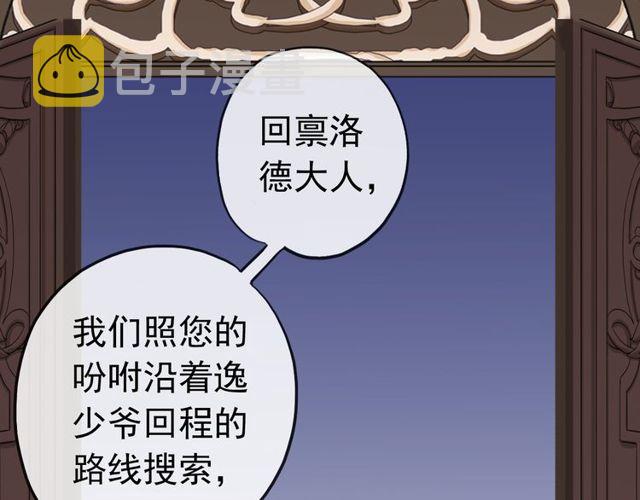 誓约篇 第28话 我对你很好奇60