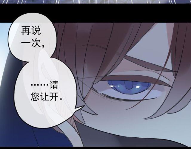 誓约篇 第34话 埋伏！43