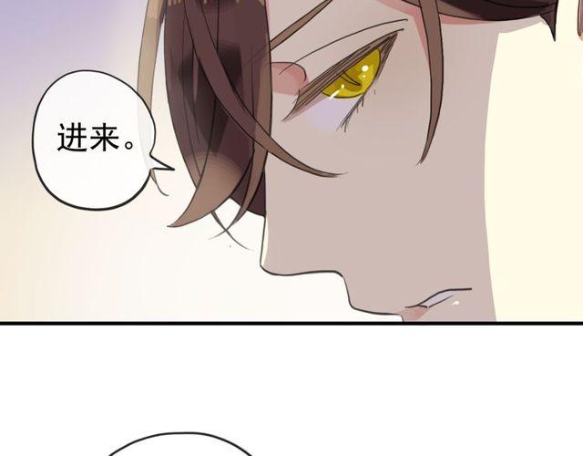 誓约篇 第32话 浓浓的醋意95