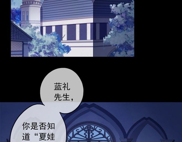 守护篇 第54话 我的故事5
