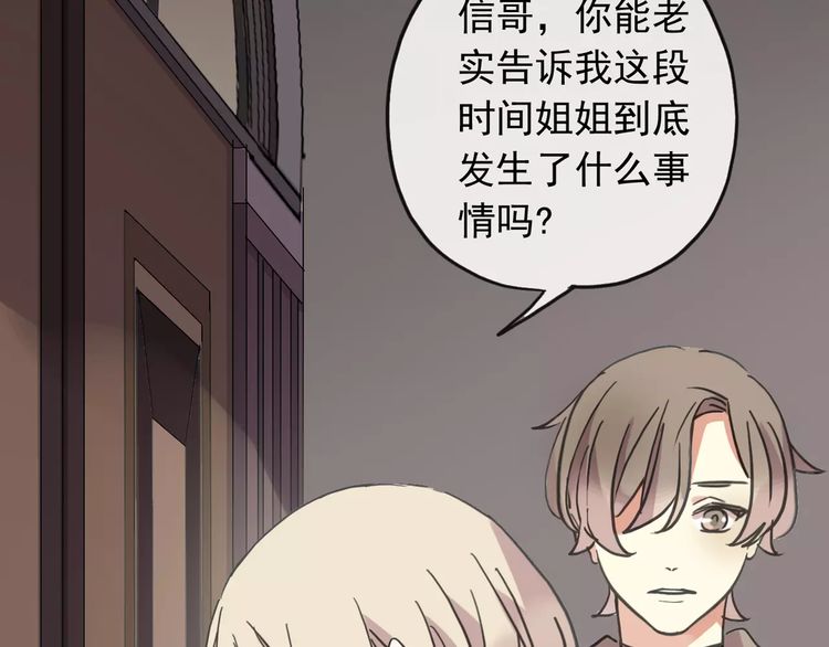 第57话 还是在意着你…53