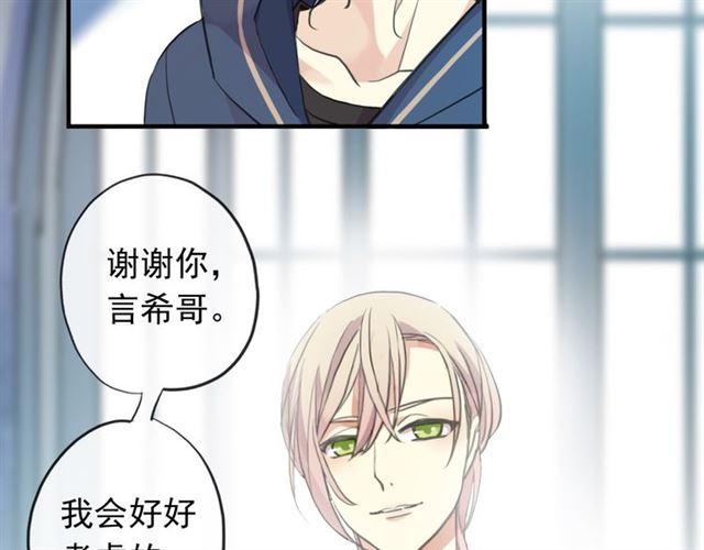誓约篇 第46话 托付给我吧42