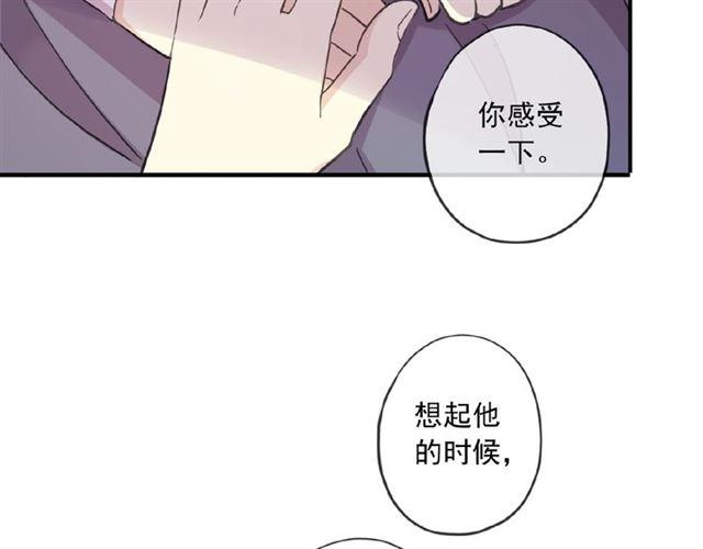 守护篇 第27话 心动了！97