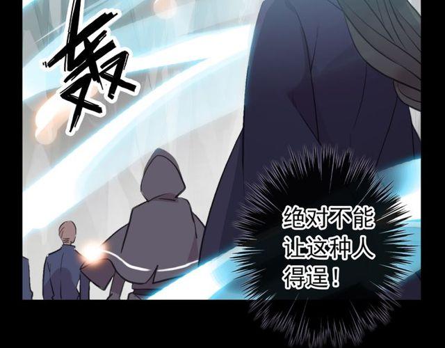 誓约篇 第41话 觉醒！118
