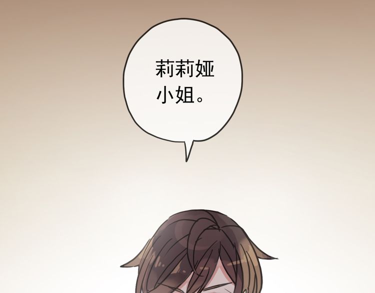 第35话 翻谁的牌子？138