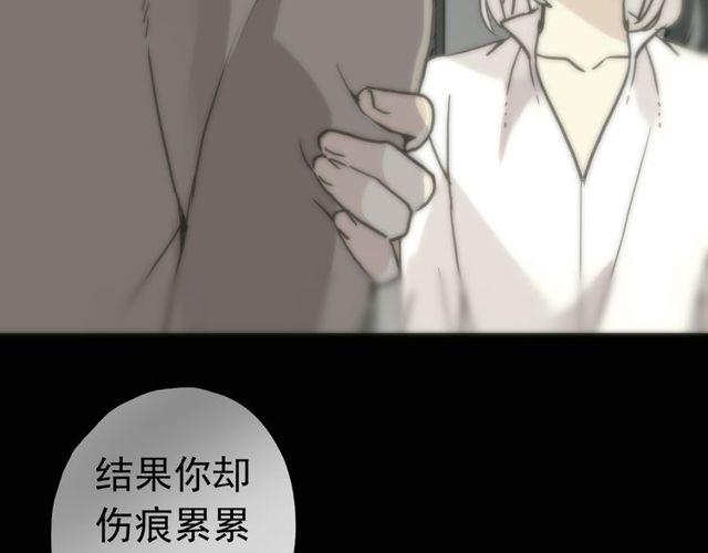 誓约篇 第37话 无法回应的心108