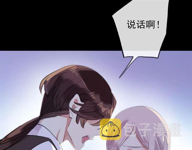 誓约篇 第17话 坍塌的壁垒！56