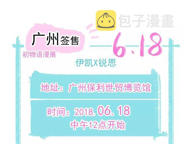 誓约篇 第23话 你究竟是谁？171