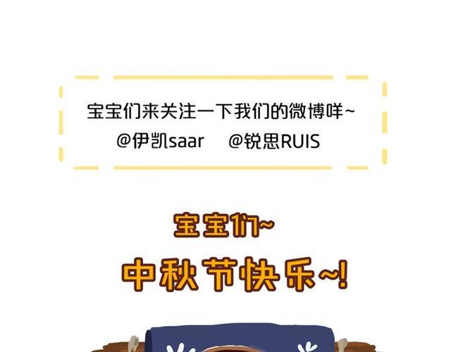 誓约篇 第48话 壁咚VS壁咚126