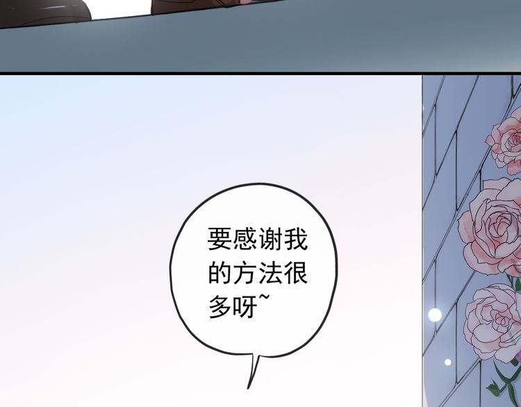 誓约篇 第48话 壁咚VS壁咚46