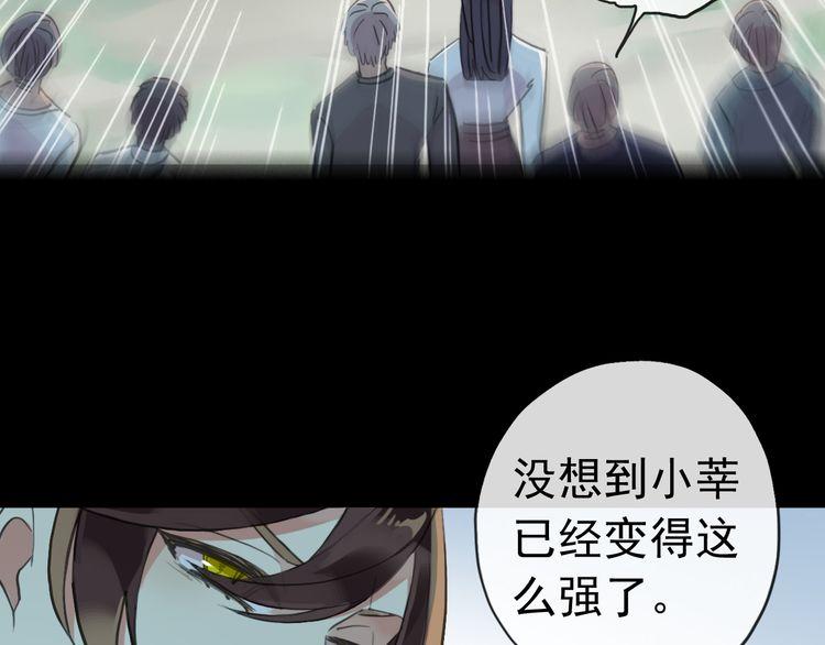 誓约篇 第31话 护驾来迟！79