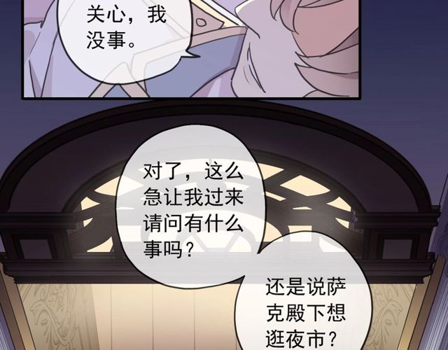 守护篇 第40话 甜蜜陷阱106