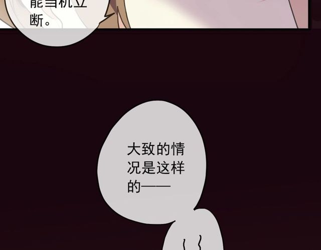守护篇 第46话 超级惊喜61
