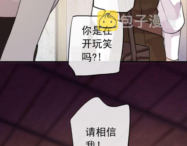 誓约篇 第27话 交易达成！105