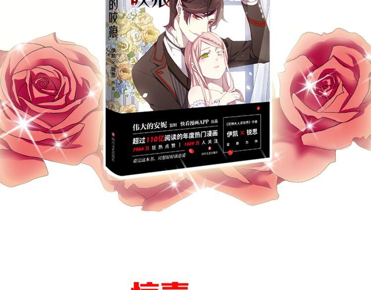 《甜美的咬痕》预售啦！25