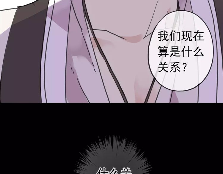 第39话 爱的独占宣言62