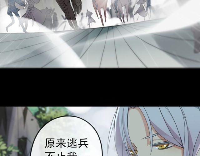 誓约篇 第40话 以爱为名78