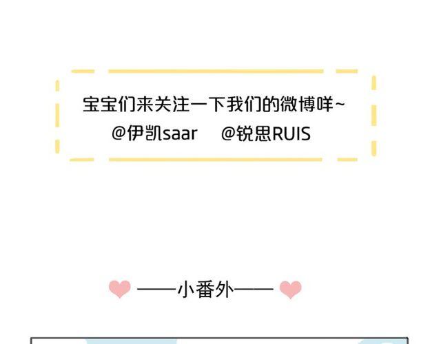 誓约篇 第54话 重逢的喜悦！171