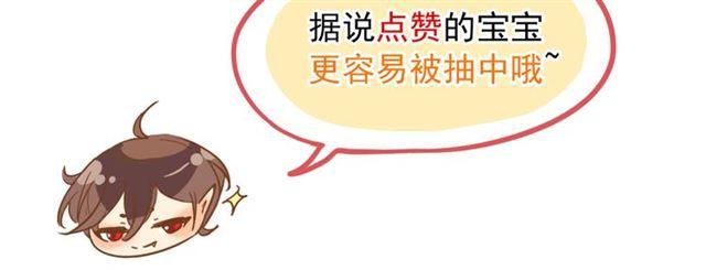 誓约篇 第53话 主动出击的爱120