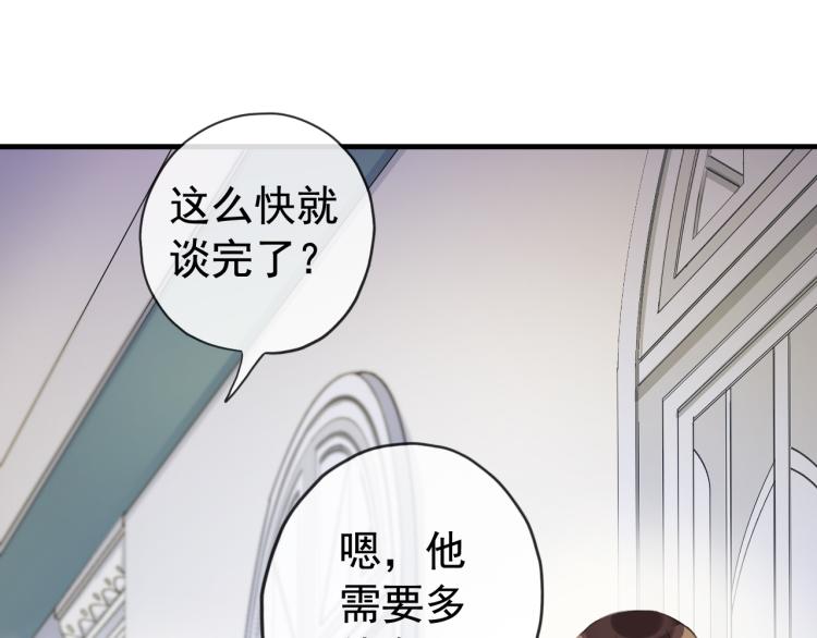 誓约篇 第51话 我只要你负责54