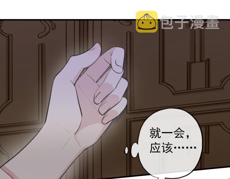 誓约篇 第52话 我被拒绝了？122
