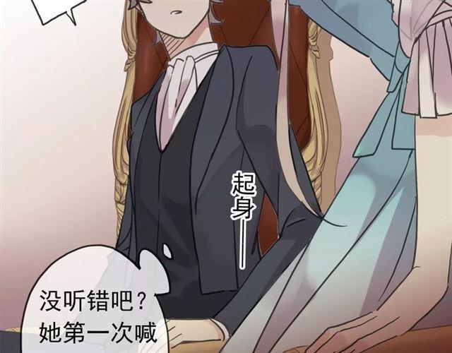 第36话 我不是玩具！！32