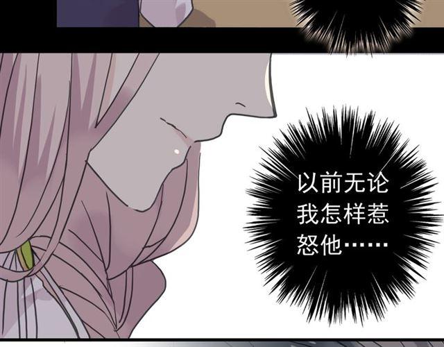 第22话 禁忌的名字77