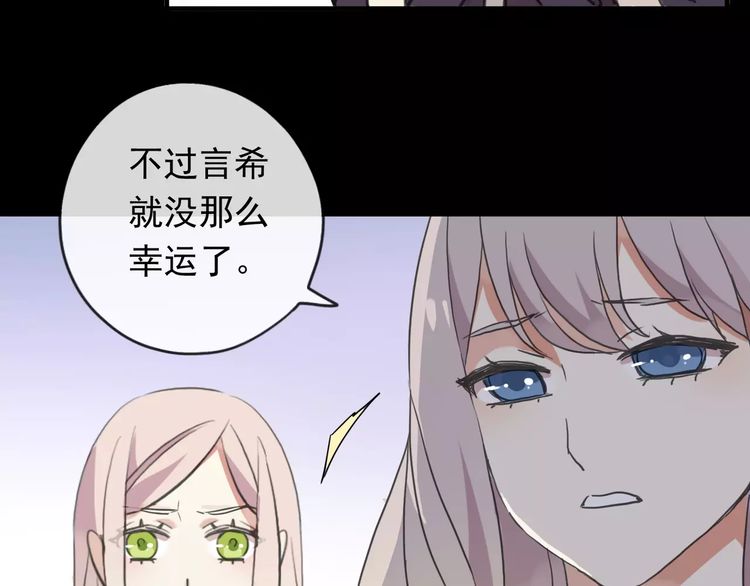 誓约篇 第19话 归心似箭75