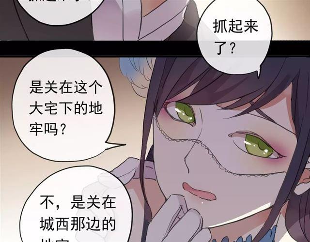 誓约篇 第2话 撕破你的伪装46