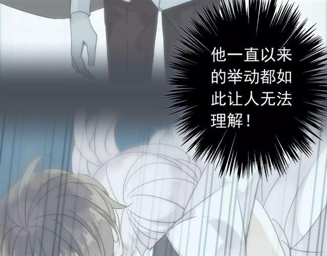 第13话 罪爱的萌芽30