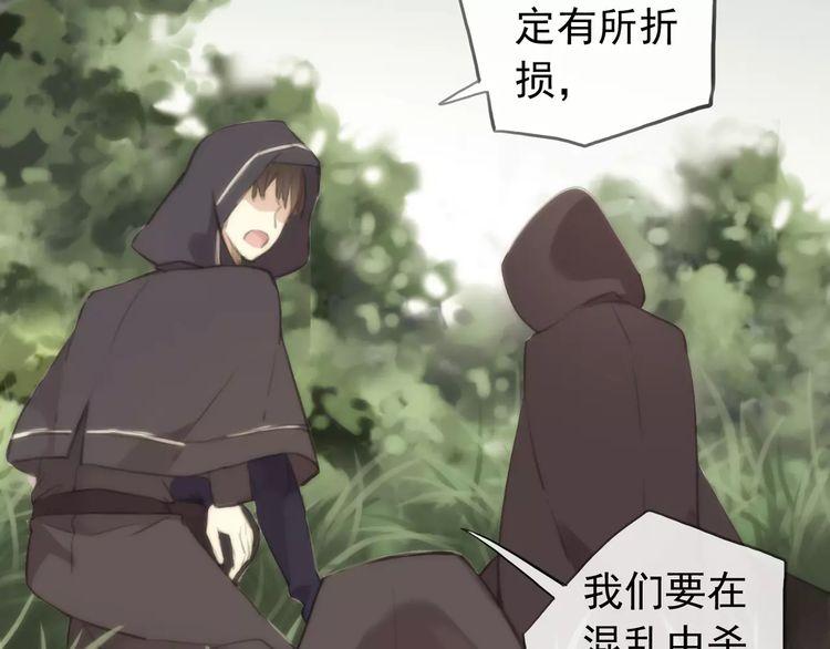 誓约篇 第16话 射向你的箭61