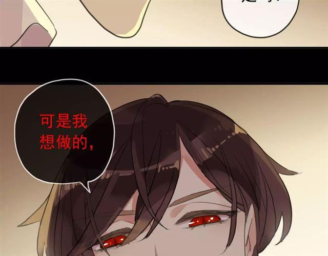 誓约篇 第9话 你会付出代价！130