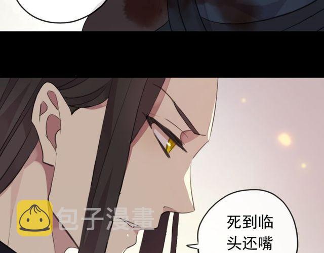 誓约篇 第42话 联合杀敌！161
