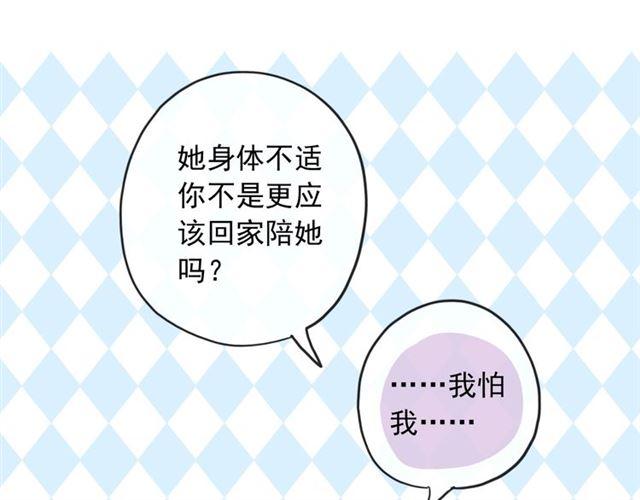 守护篇 第38话 不能说的秘密83