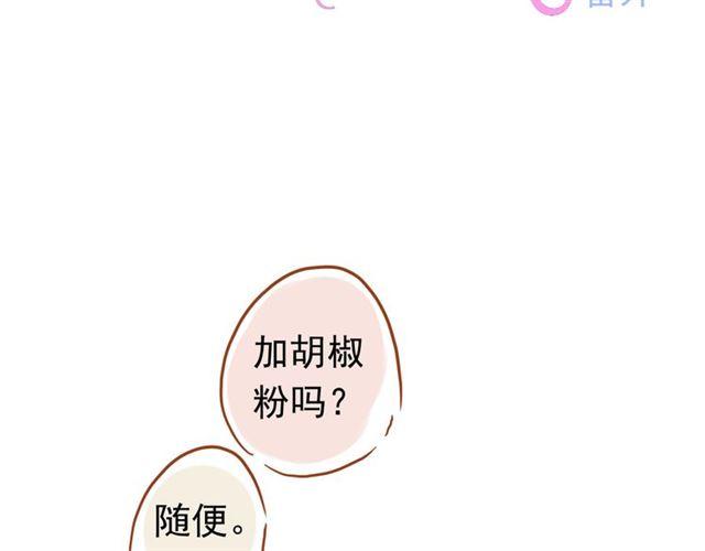 番外 做饭1