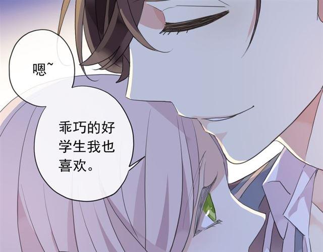 守护篇 第2话 你的戒指呢？149