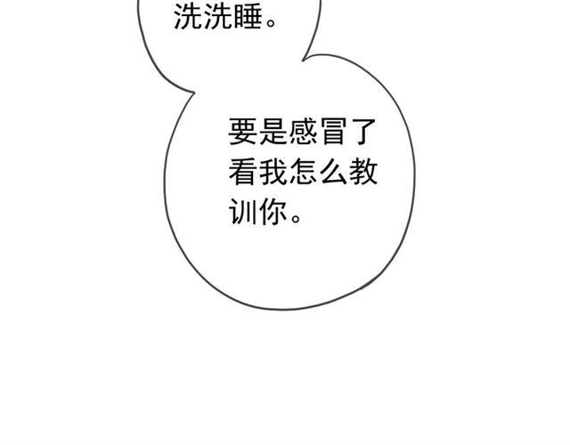 第13话 罪爱的萌芽90