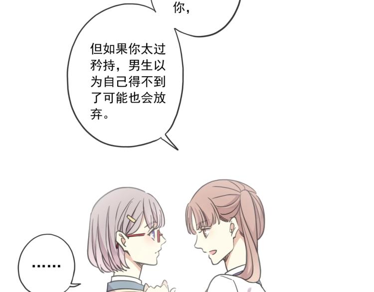 番外二 明哲言 &amp;amp;amp; 温妮 ?29