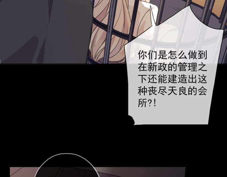 守护篇 第9话 华丽伪装的潜入77