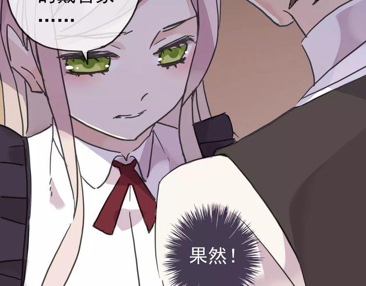 第39话 爱的独占宣言45