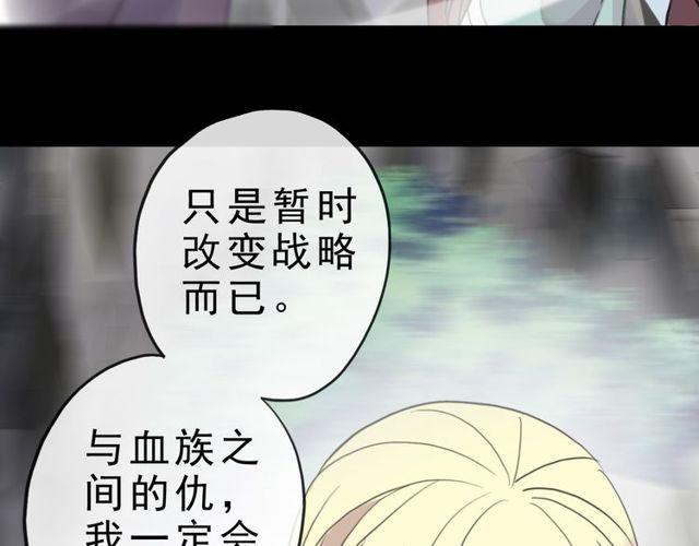 誓约篇 第42话 联合杀敌！88