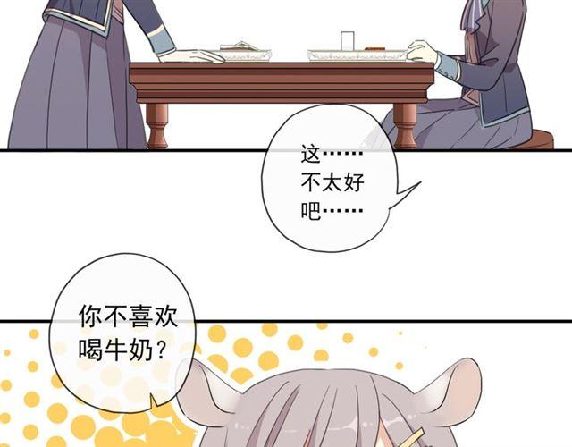 守护篇 第2话 你的戒指呢？57