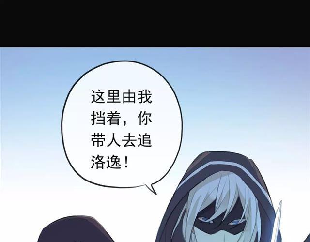 誓约篇 第15话 不想放开你！36