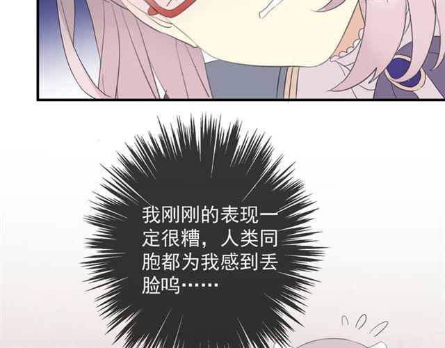 守护篇 第4话 甜蜜的舞会118