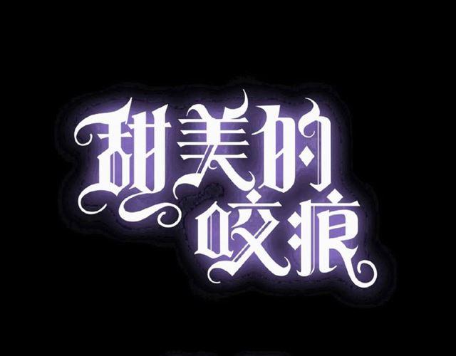 守护篇 第18话 来者不善3
