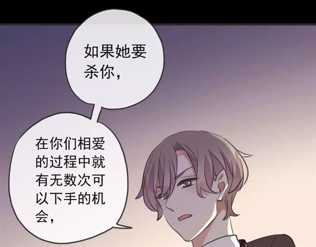 誓约篇 第12话 心中的真相71