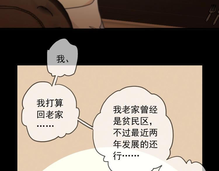 番外二 明哲言 &amp;amp;amp; 温妮 ?112