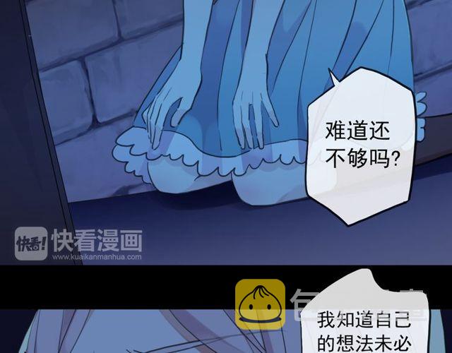 誓约篇 第38话 你是我的信念143
