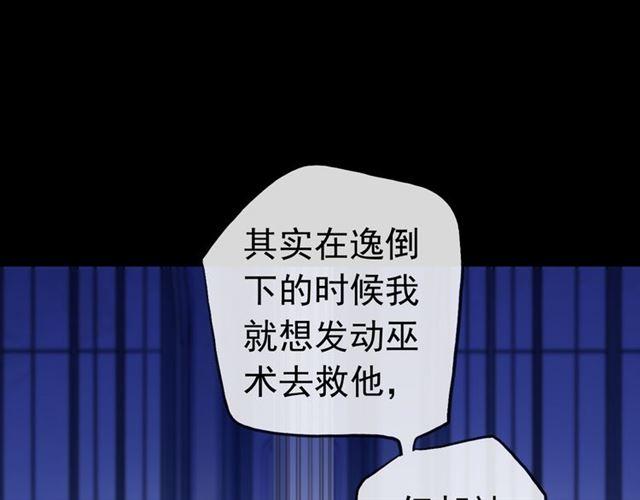 誓约篇 第26话 命悬一线19