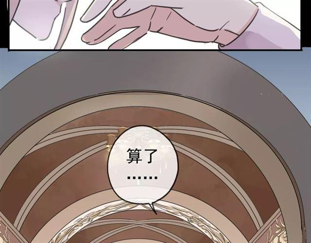 第39话 爱的独占宣言71